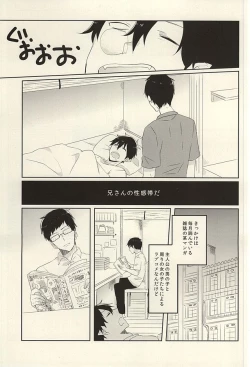 Page 4 of Kaitai Rinsho