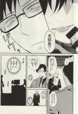 Page 18 of STRONGEST GUARDIANS