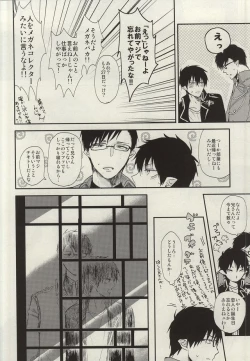 Page 27 of STRONGEST GUARDIANS