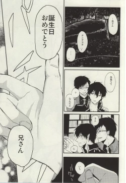 Page 28 of STRONGEST GUARDIANS