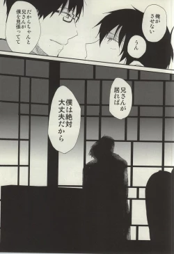 Page 32 of STRONGEST GUARDIANS