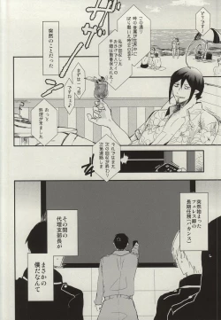 Page 3 of STRONGEST GUARDIANS