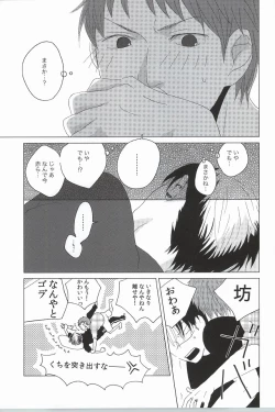 Page 13 of Touch me,and melt me.