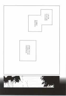 Page 16 of Touch me,and melt me.