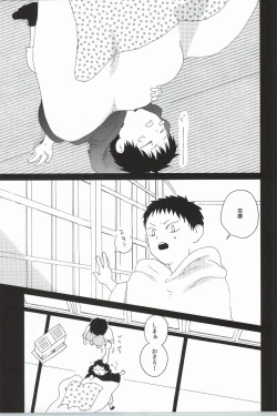 Page 17 of Touch me,and melt me.