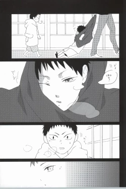 Page 21 of Touch me,and melt me.