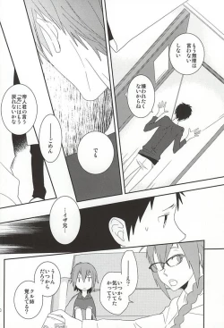 Page 17 of Ore no Otouto ga Konna ni Kawaii no de