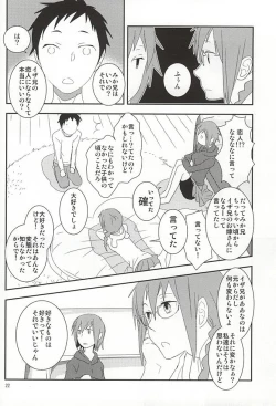 Page 19 of Ore no Otouto ga Konna ni Kawaii no de