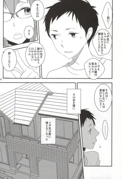 Page 21 of Ore no Otouto ga Konna ni Kawaii no de