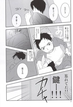 Page 24 of Ore no Otouto ga Konna ni Kawaii no de