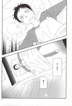 Page 5 of Ore no Otouto ga Konna ni Kawaii no de