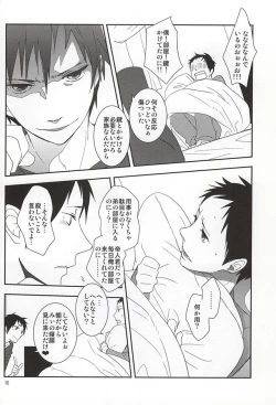 Page 7 of Ore no Otouto ga Konna ni Kawaii no de