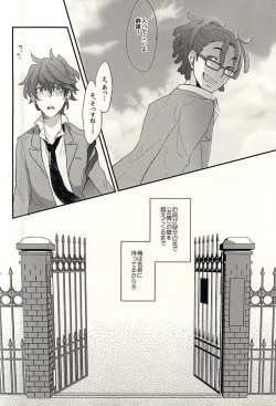 Page 17 of Yuujou wa Shinsei ni Shite Okasubekarazu