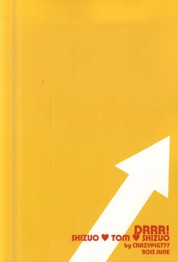 Page 19 of Yuujou wa Shinsei ni Shite Okasubekarazu