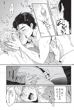 Page 20 of Koi wa Shigachi