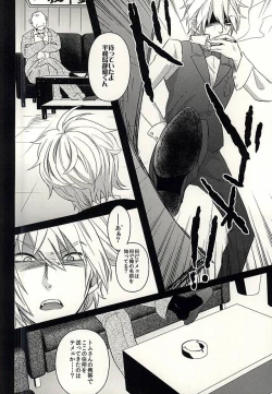 Page 11 of Toritate Combi o Hameru Houhou