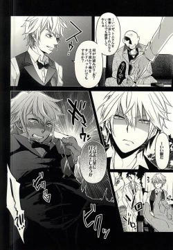 Page 13 of Toritate Combi o Hameru Houhou