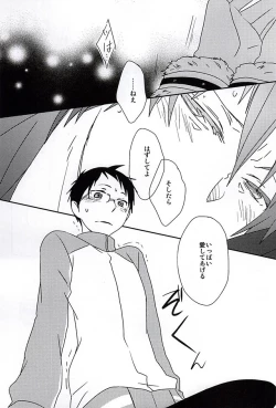 Page 5 of Haru no Otayori Todokimashita ka SH