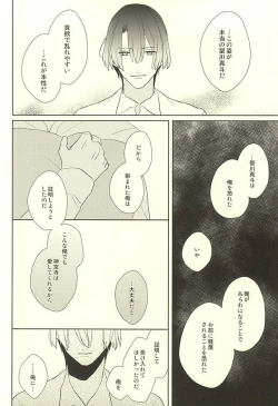 Page 26 of Ore no Koibito ga Mou Hitori Fuechau Hanashi