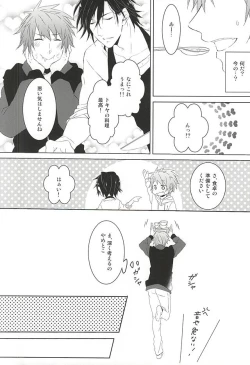 Page 14 of Fake Love