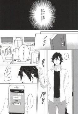 Page 45 of Fake Love