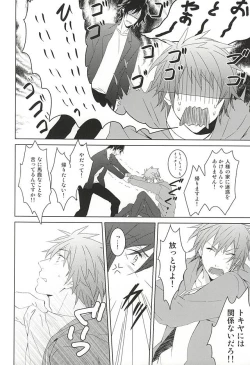 Page 48 of Fake Love