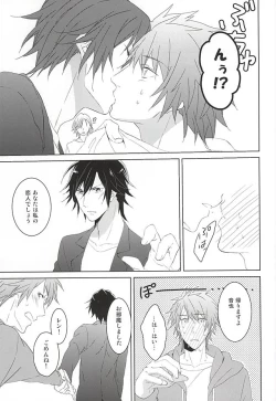 Page 49 of Fake Love