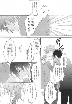 Page 53 of Fake Love