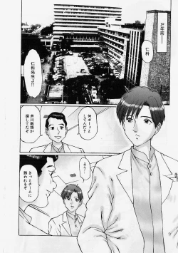 Page 11 of Reizoku Shimai - Slave Sisters