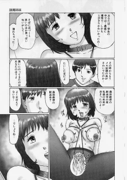 Page 128 of Reizoku Shimai - Slave Sisters