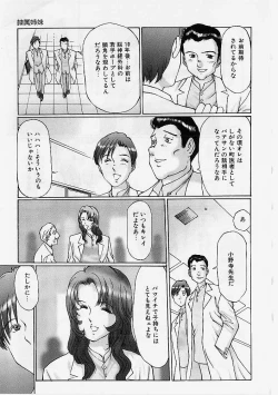 Page 12 of Reizoku Shimai - Slave Sisters