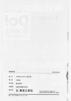 Page 164 of Reizoku Shimai - Slave Sisters