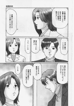 Page 42 of Reizoku Shimai - Slave Sisters