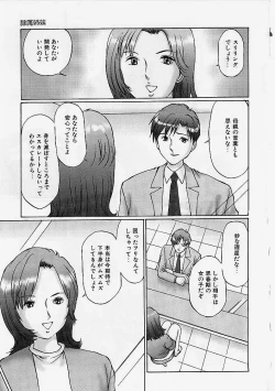 Page 48 of Reizoku Shimai - Slave Sisters