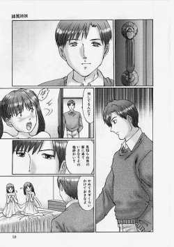 Page 58 of Reizoku Shimai - Slave Sisters