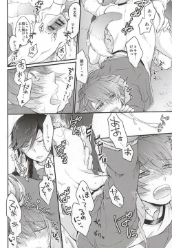 Page 10 of Tokiya in Wonderland