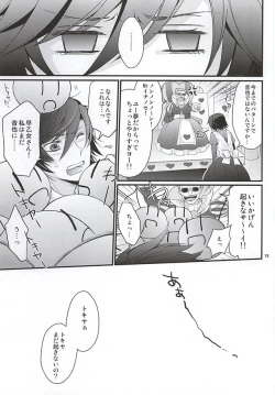Page 17 of Tokiya in Wonderland