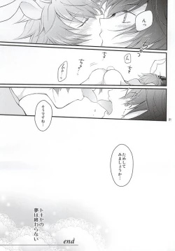 Page 19 of Tokiya in Wonderland