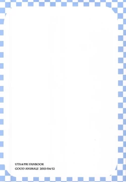 Page 20 of Tokiya in Wonderland