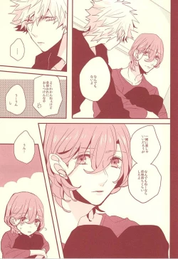 Page 28 of Aka ni Nokoru Adabana