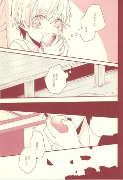 Page 54 of Aka ni Nokoru Adabana