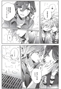 Page 10 of Embrasse Moi