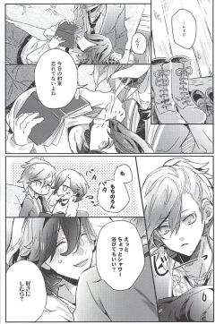 Page 22 of Embrasse Moi