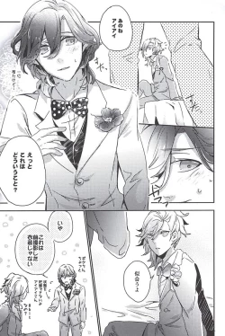 Page 24 of Embrasse Moi