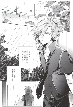 Page 2 of Embrasse Moi