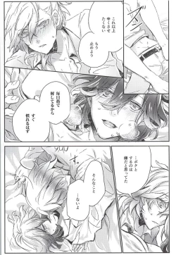 Page 34 of Embrasse Moi