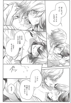 Page 35 of Embrasse Moi