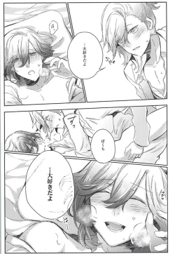 Page 38 of Embrasse Moi