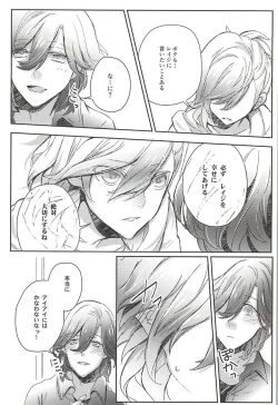 Page 47 of Embrasse Moi