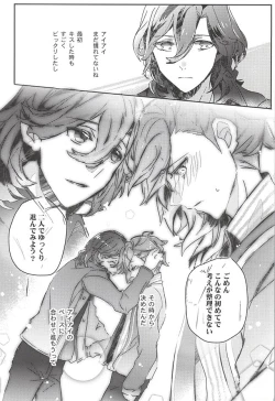 Page 7 of Embrasse Moi